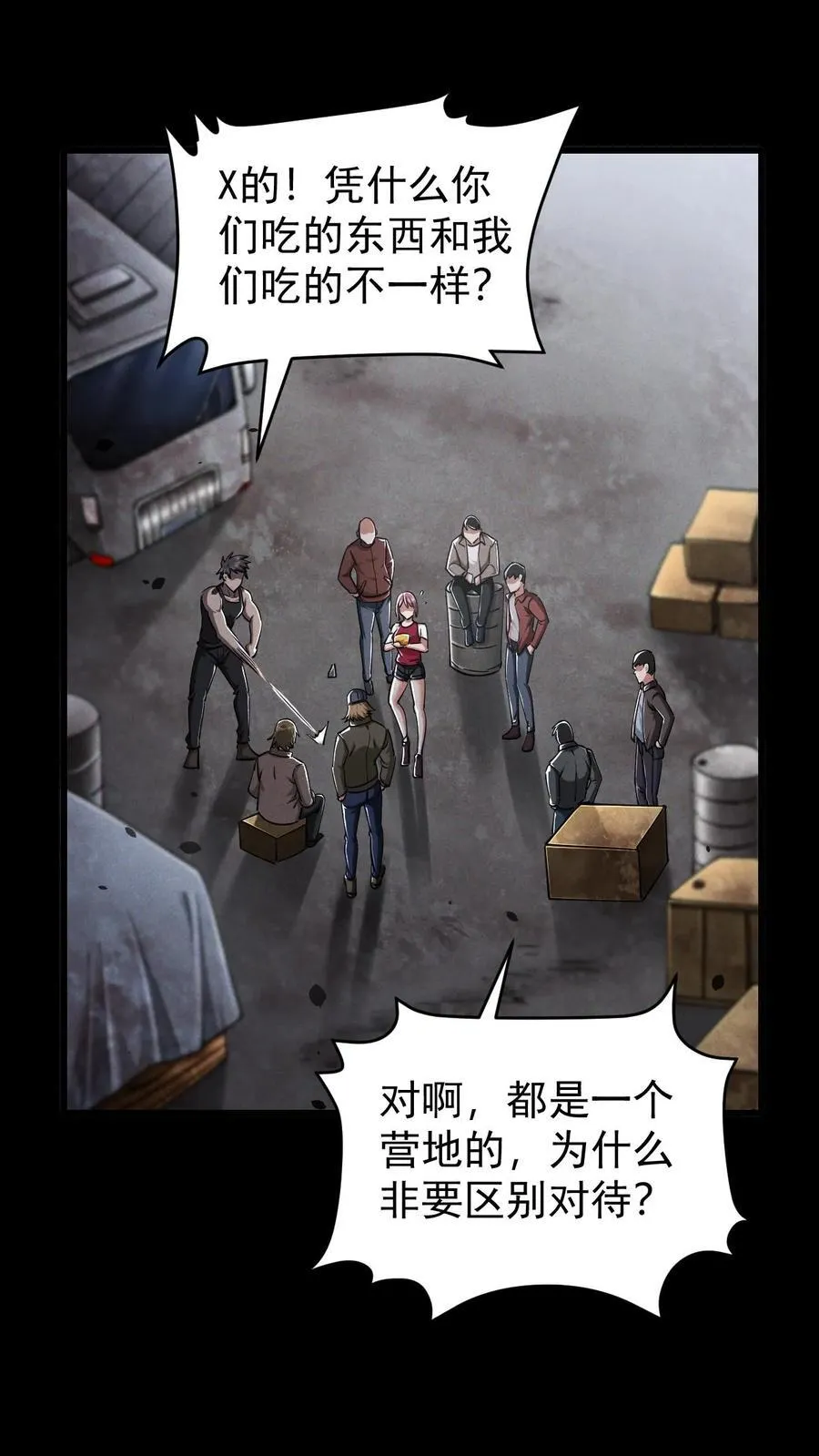 第160话 神明之争 第2页