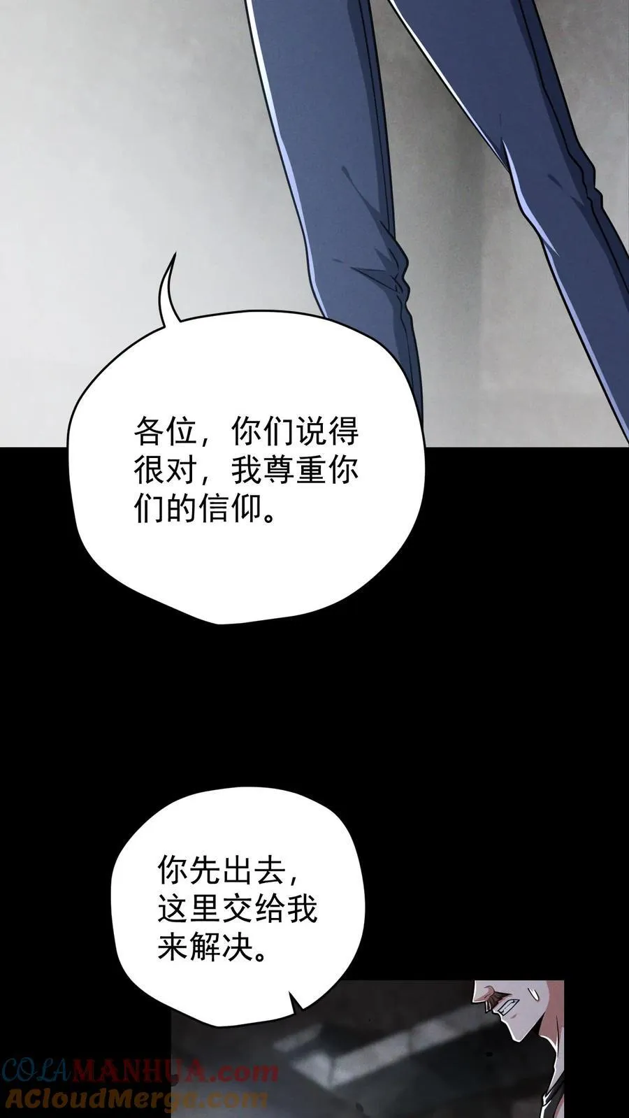 第160话 神明之争 第9页