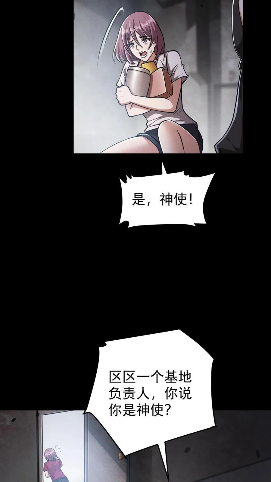 第160话 神明之争 第10页