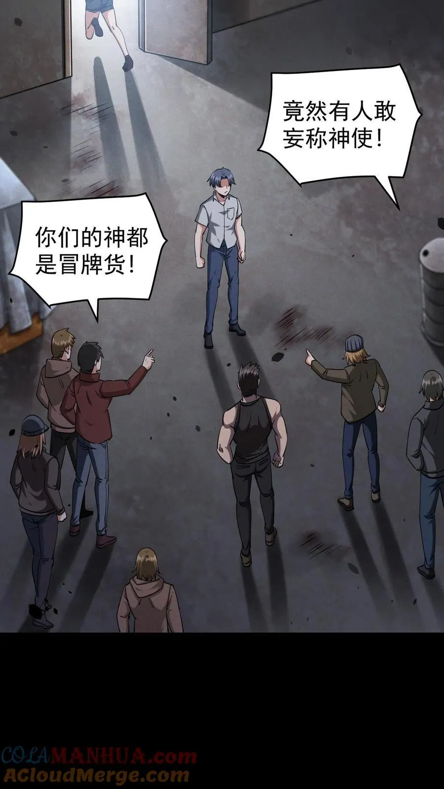 第160话 神明之争 第11页