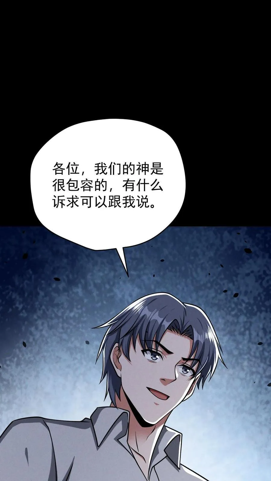 第160话 神明之争 第12页