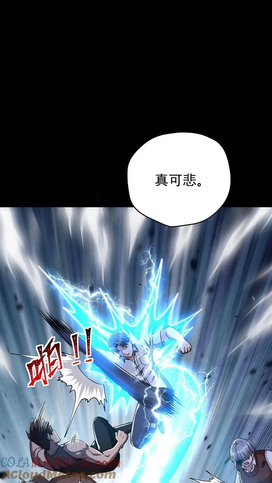 第160话 神明之争 第21页