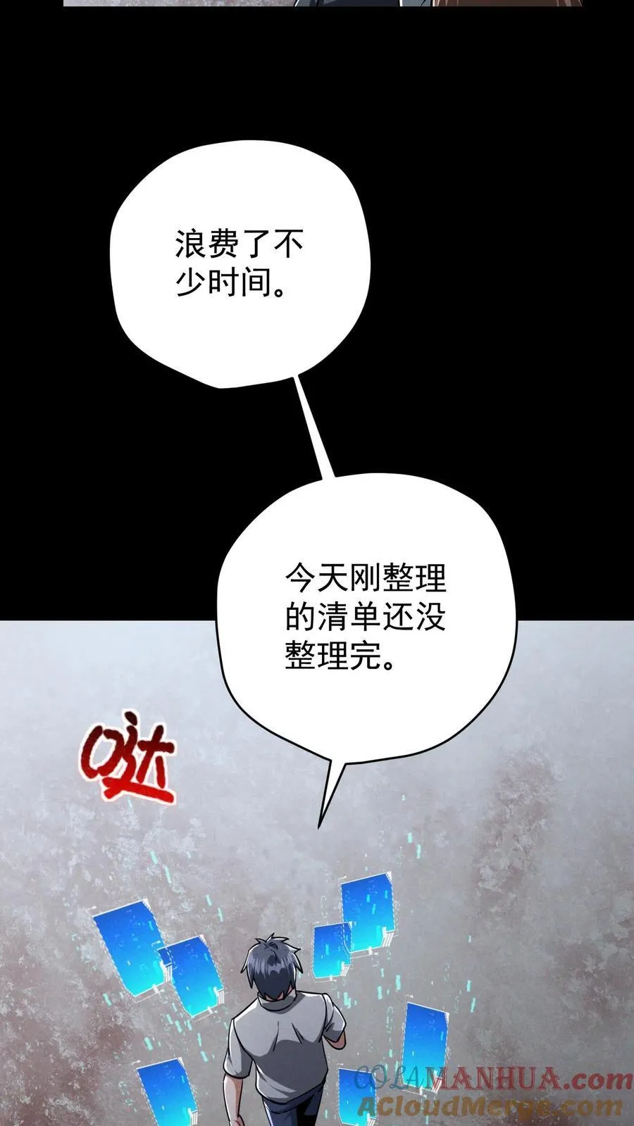 第160话 神明之争 第31页