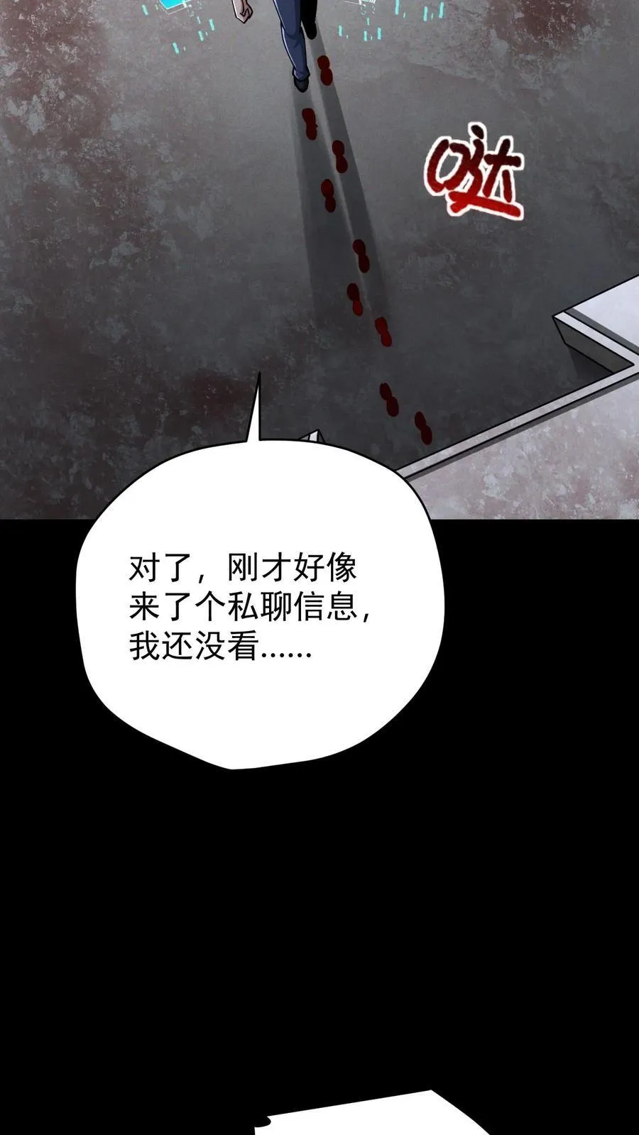 第160话 神明之争 第32页