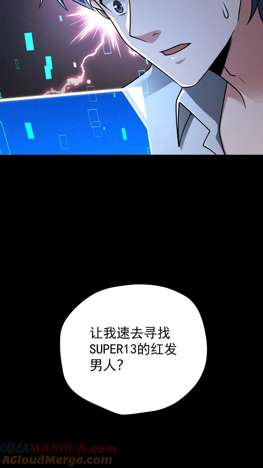 第160话 神明之争 第35页