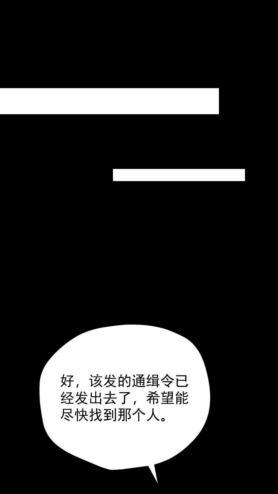 第160话 神明之争 第36页