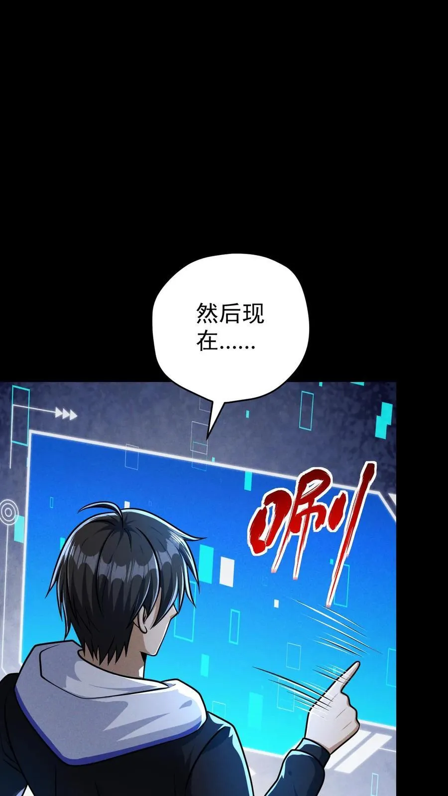 第160话 神明之争 第38页