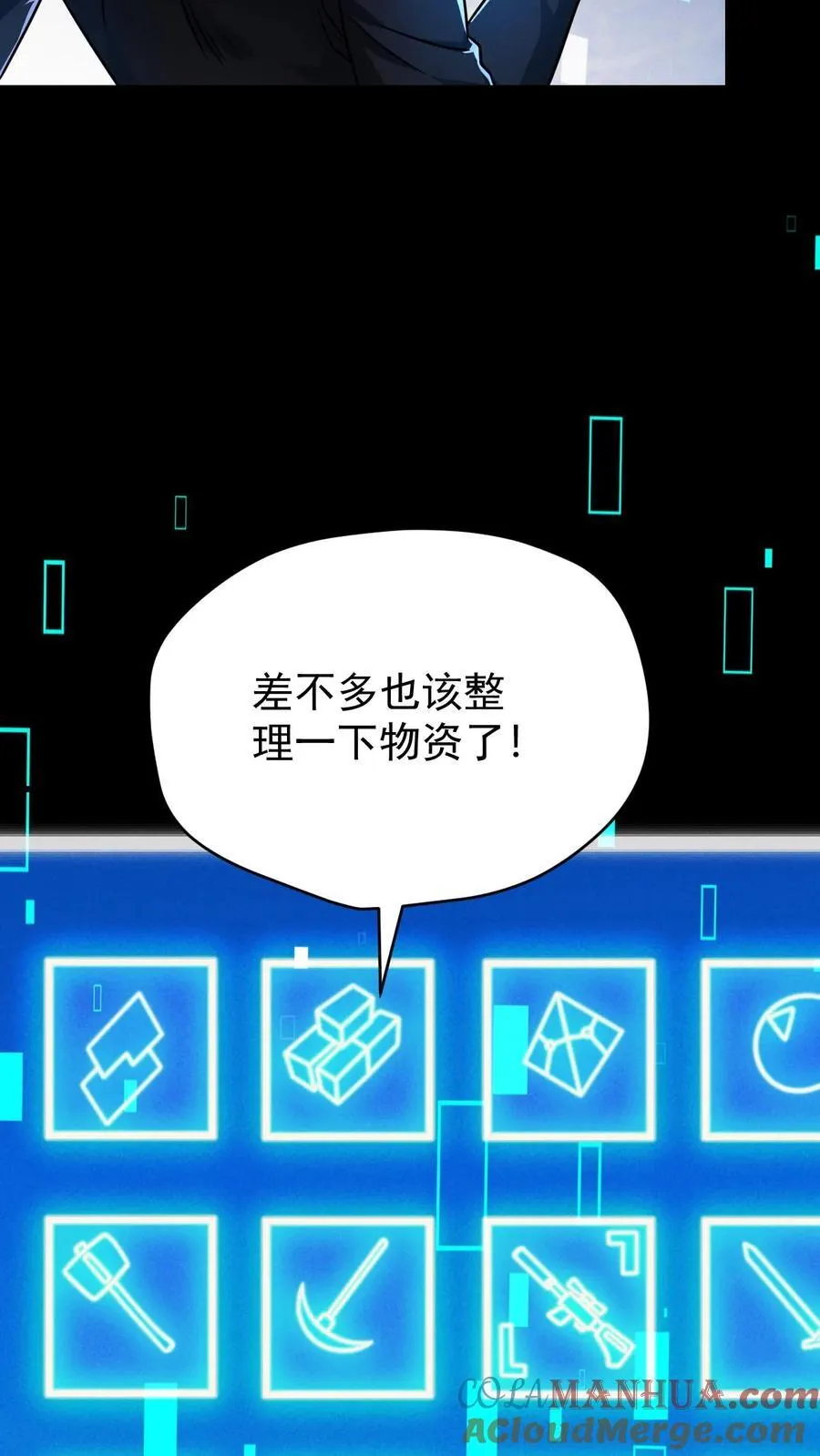 第160话 神明之争 第39页
