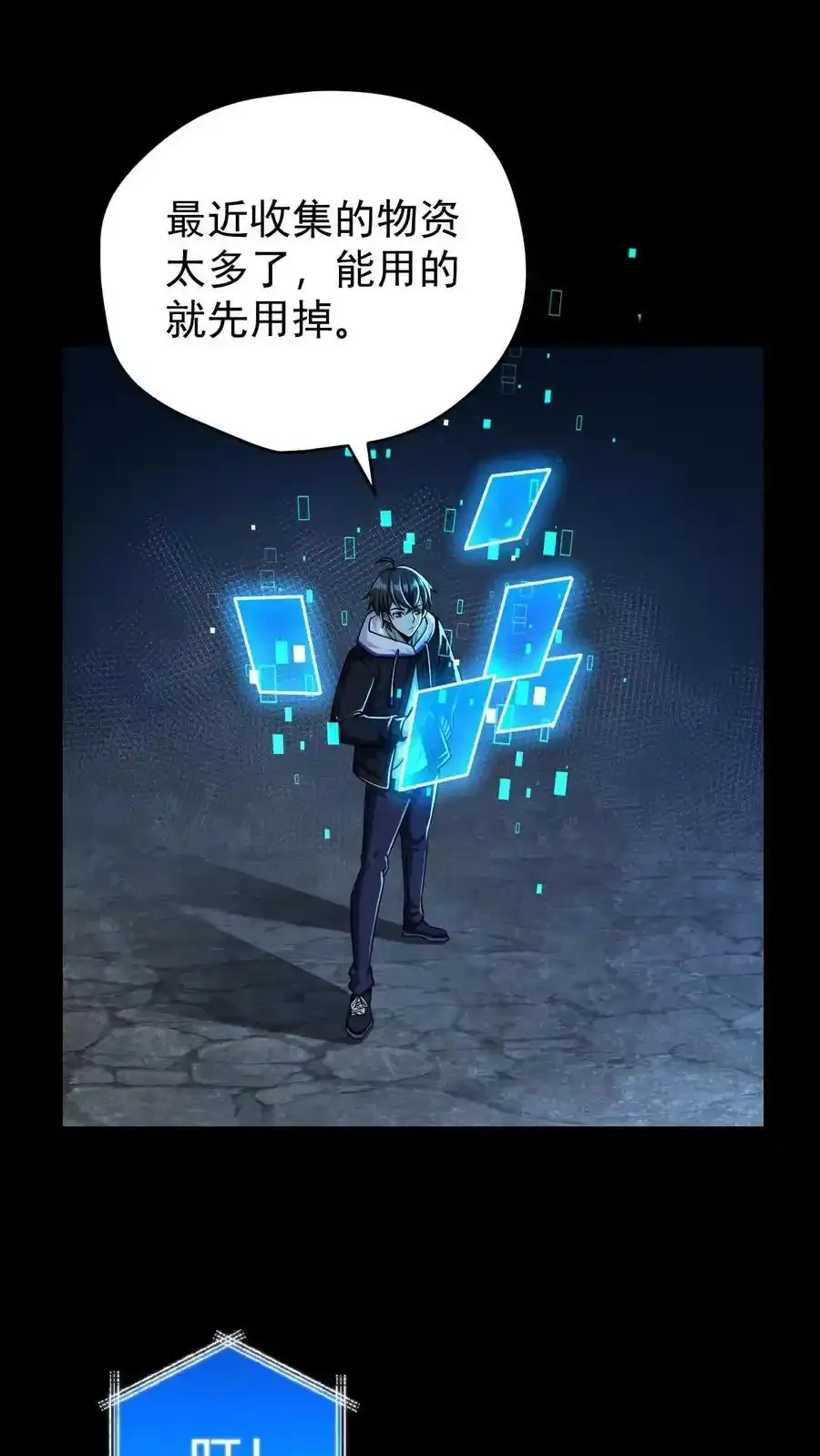 第161话 徐睿娜苏醒1 第2页