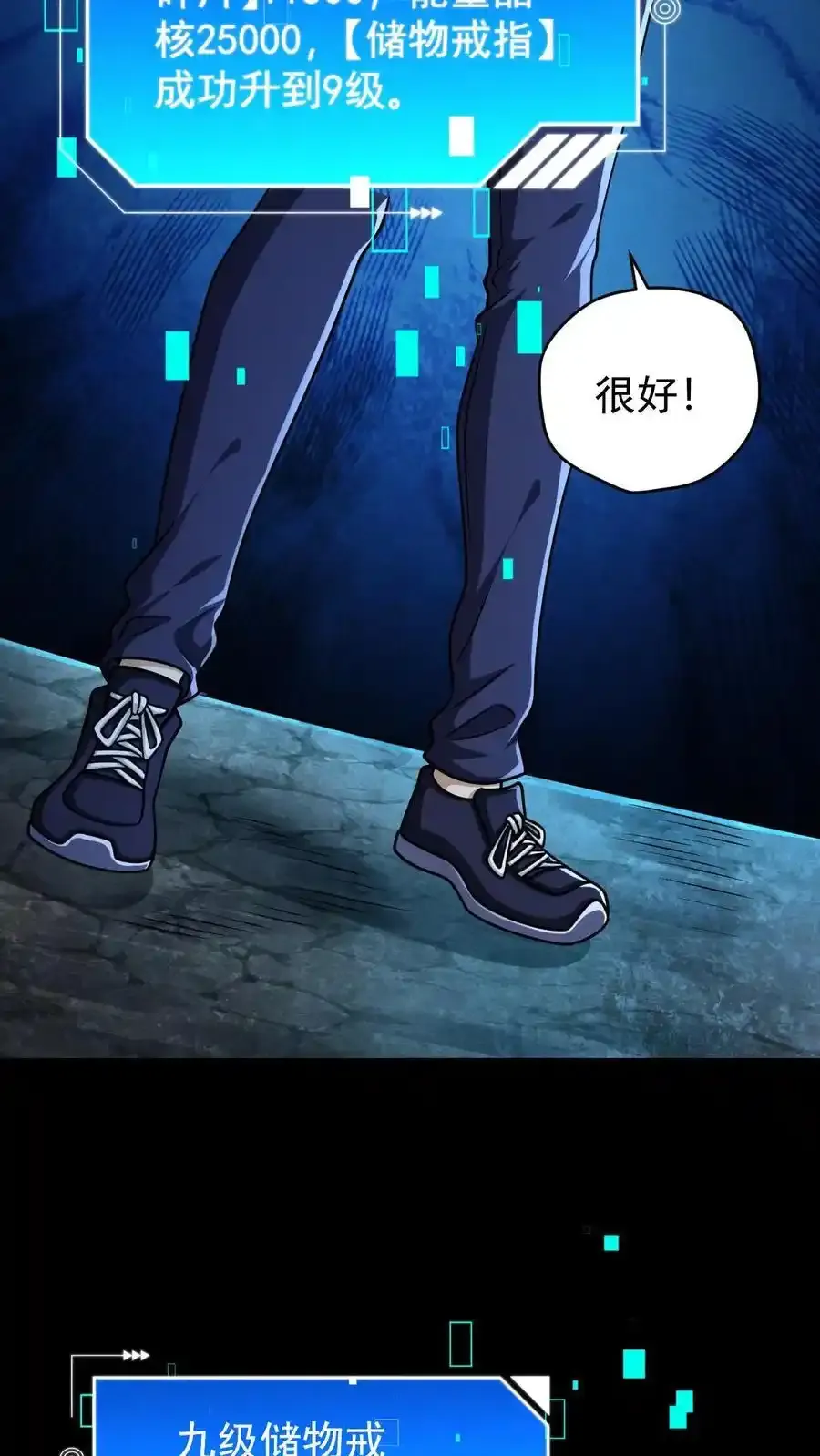 第161话 徐睿娜苏醒1 第4页