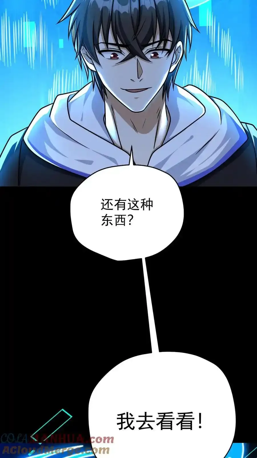 第161话 徐睿娜苏醒1 第9页