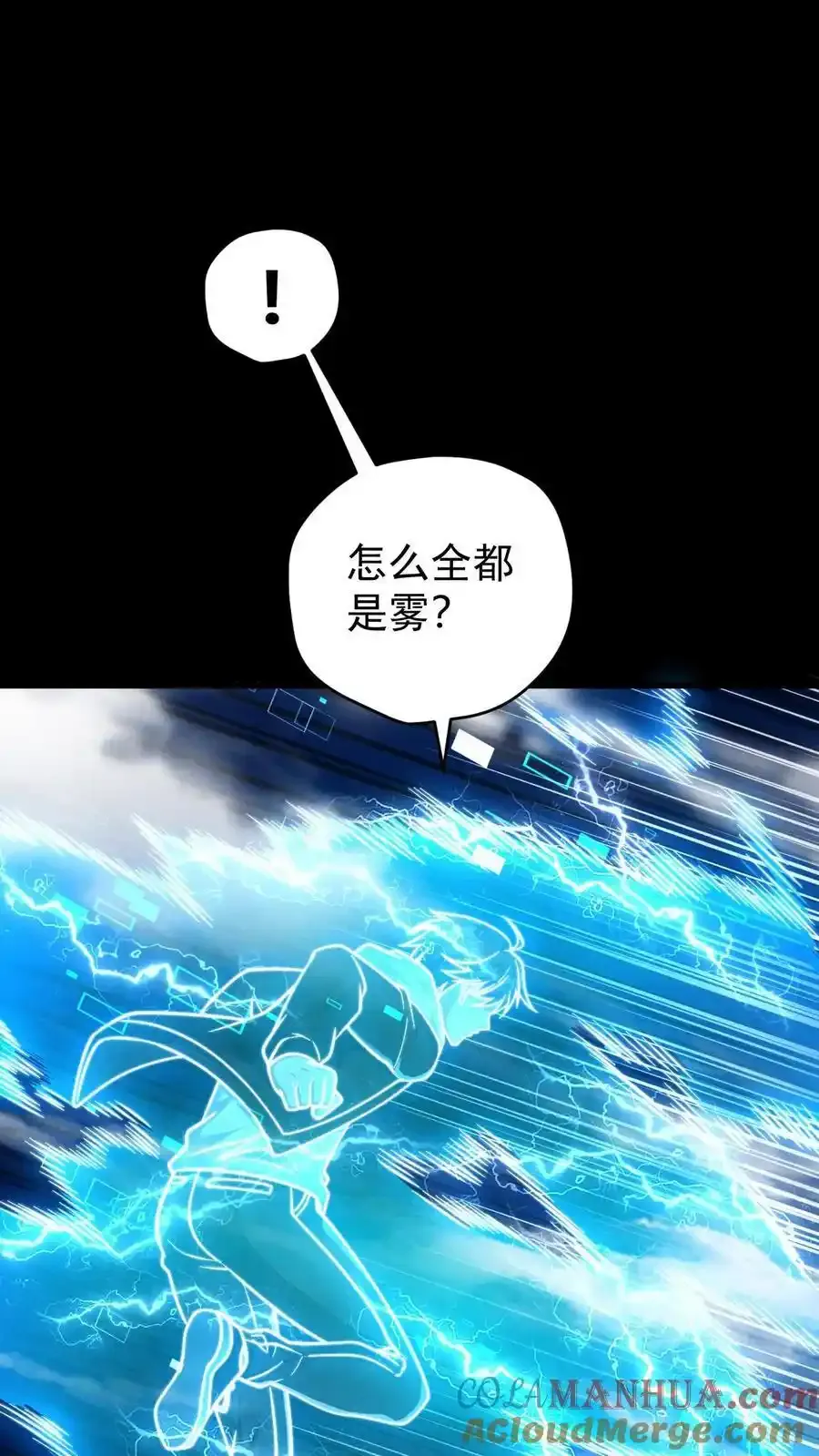 第161话 徐睿娜苏醒1 第13页