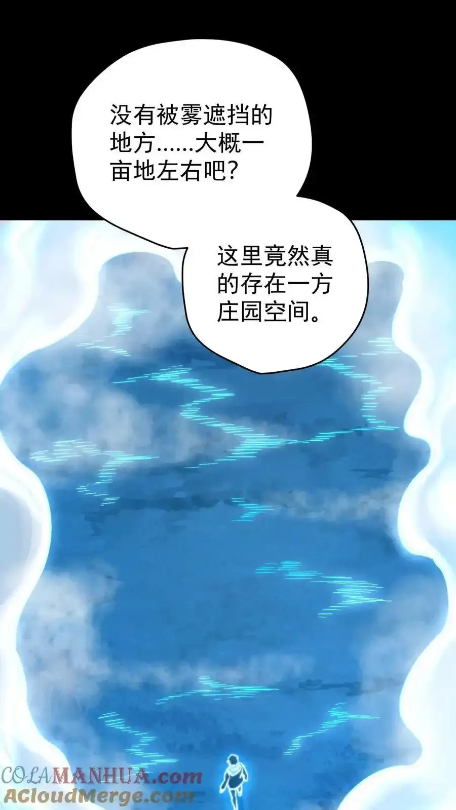 第161话 徐睿娜苏醒1 第15页