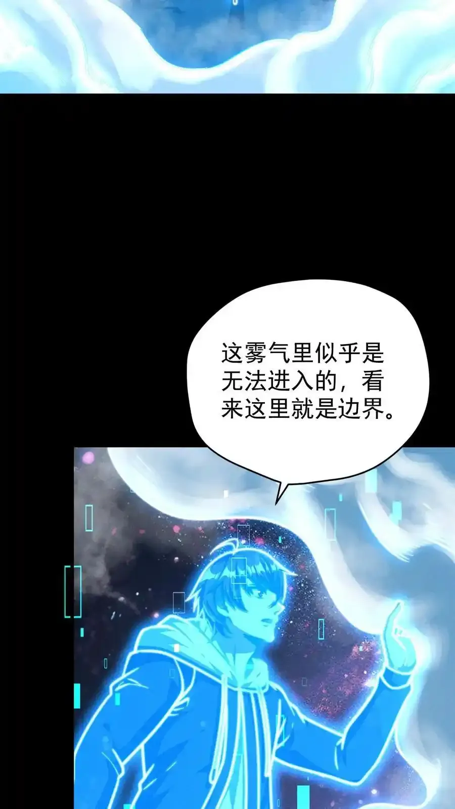 第161话 徐睿娜苏醒1 第16页