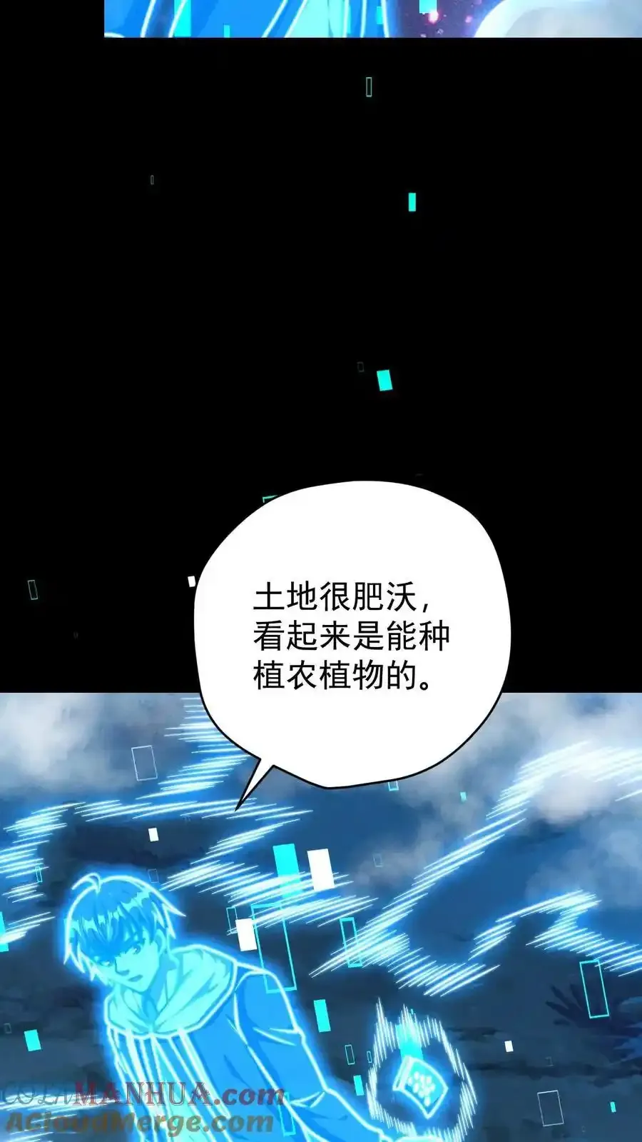 第161话 徐睿娜苏醒1 第17页