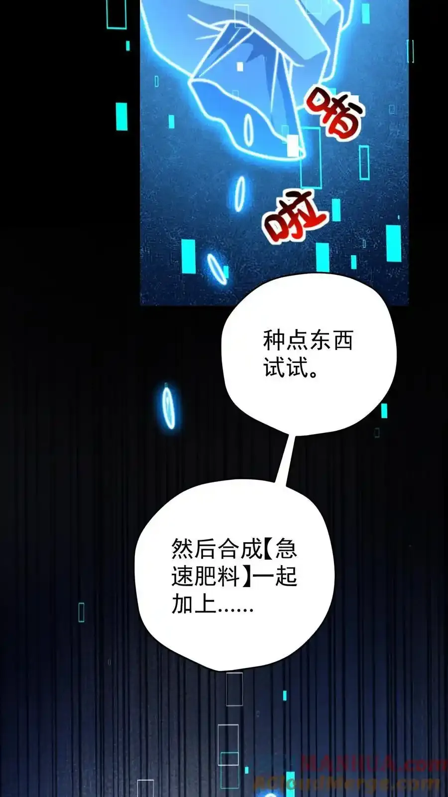 第161话 徐睿娜苏醒1 第19页