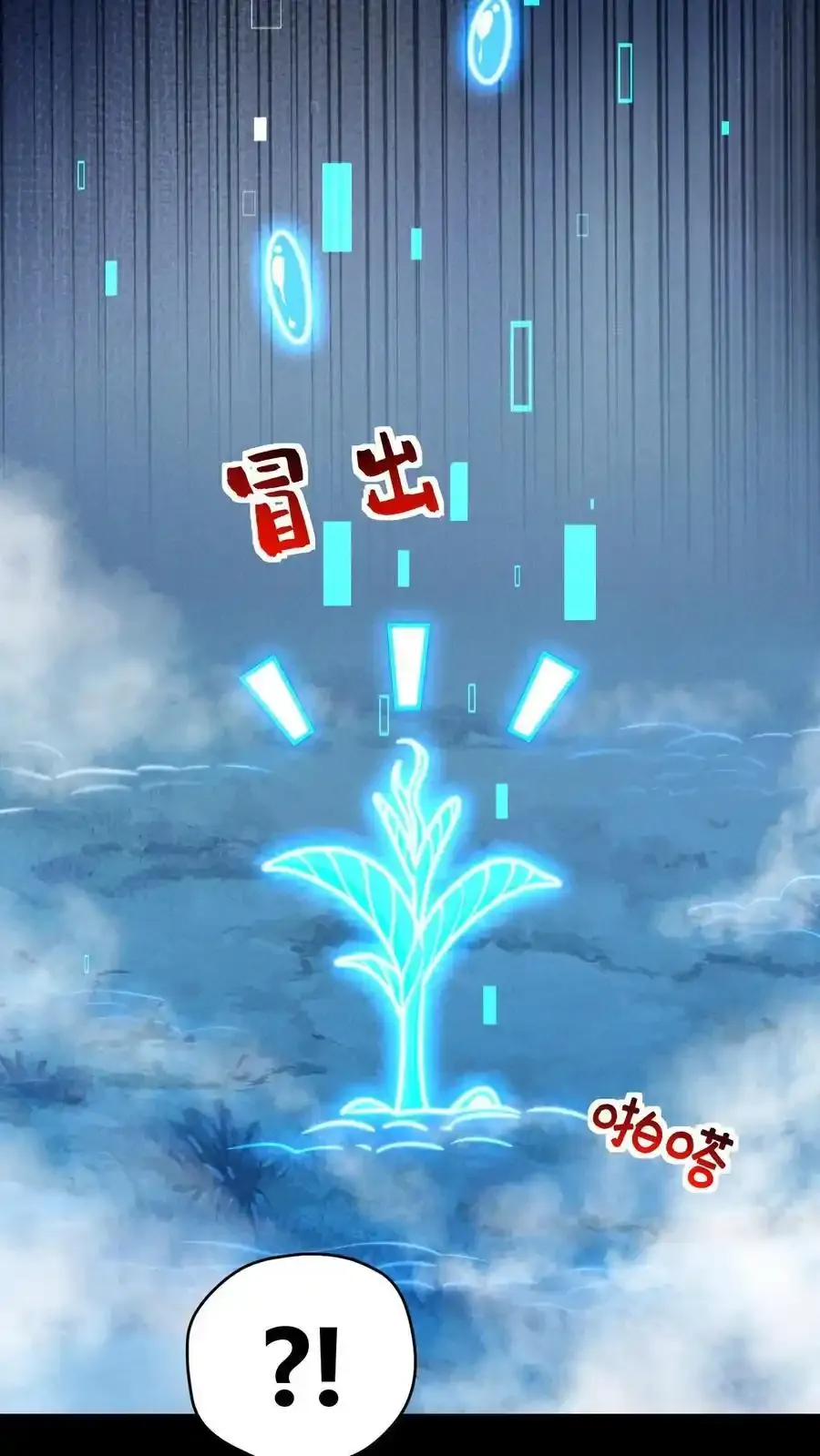 第161话 徐睿娜苏醒1 第20页
