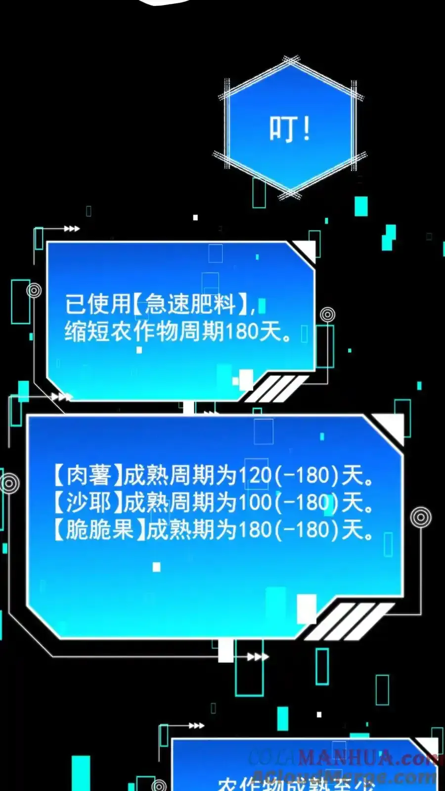 第161话 徐睿娜苏醒1 第21页