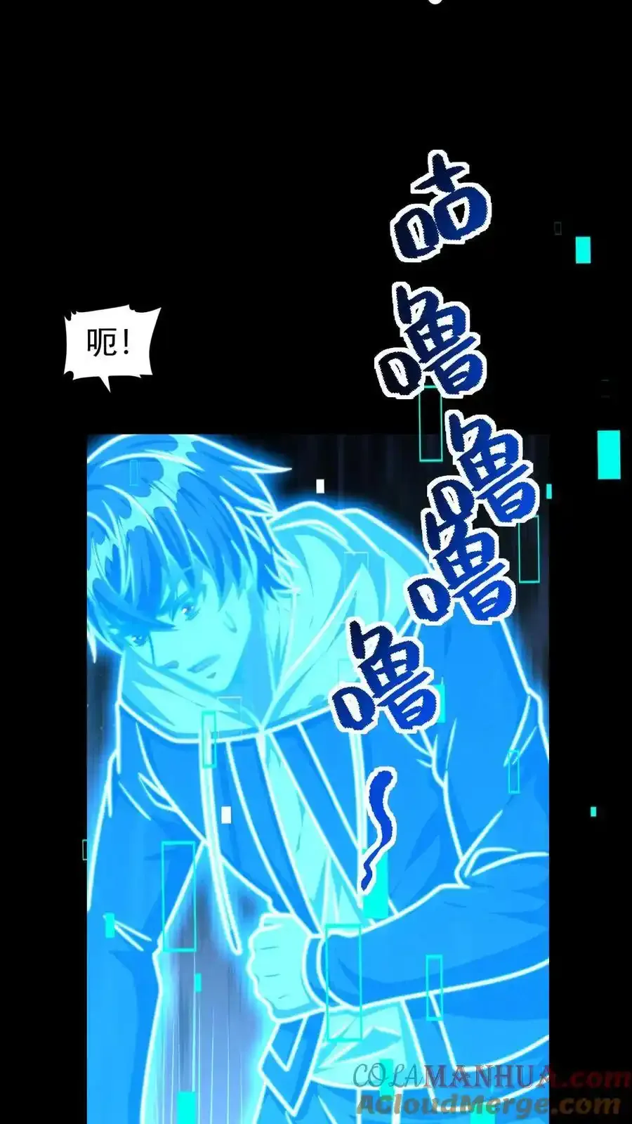 第161话 徐睿娜苏醒1 第25页