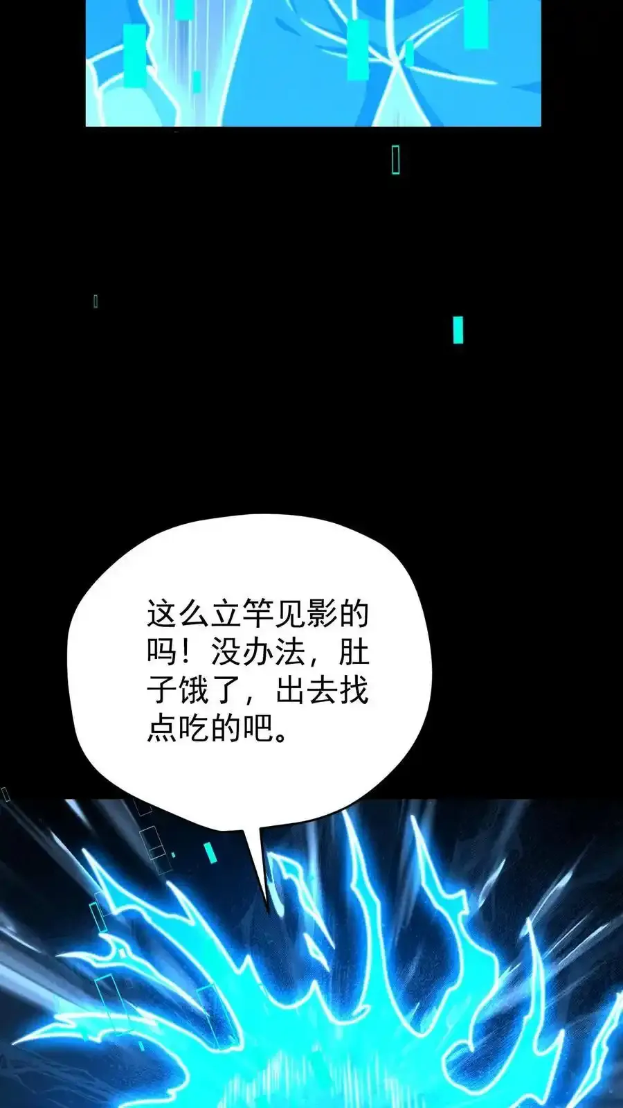 第161话 徐睿娜苏醒1 第26页
