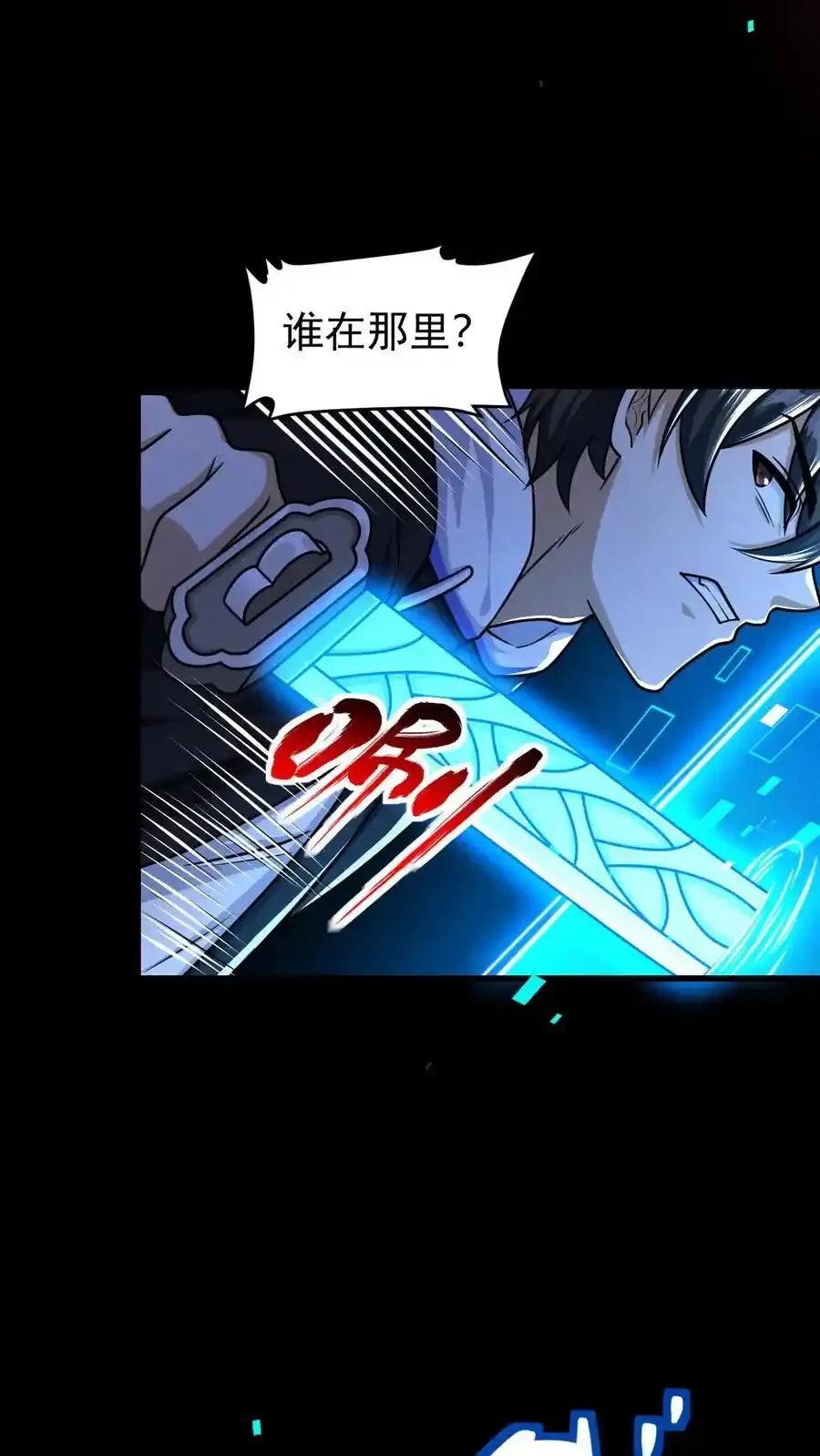 第161话 徐睿娜苏醒1 第30页