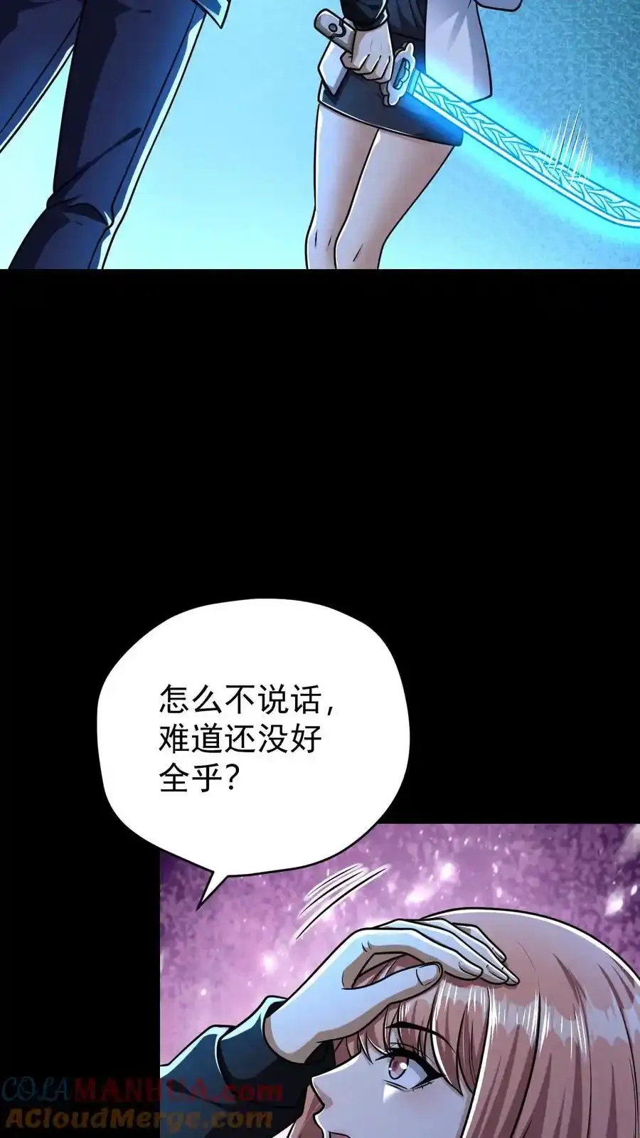 第161话 徐睿娜苏醒1 第37页