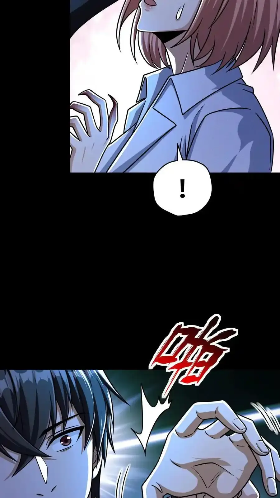 第161话 徐睿娜苏醒1 第38页