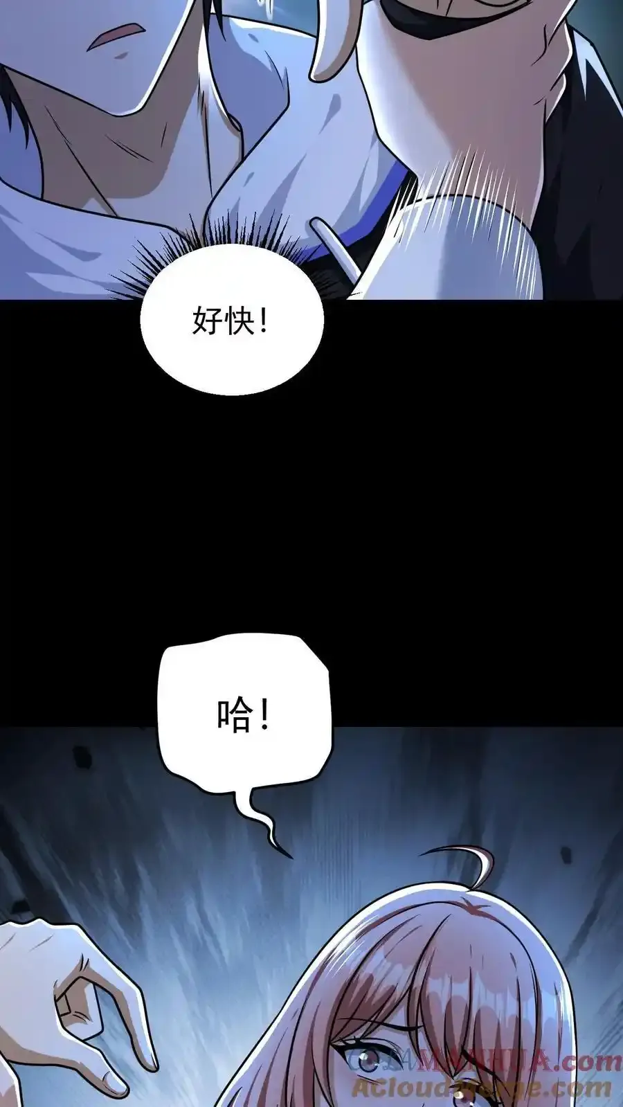 第161话 徐睿娜苏醒1 第39页