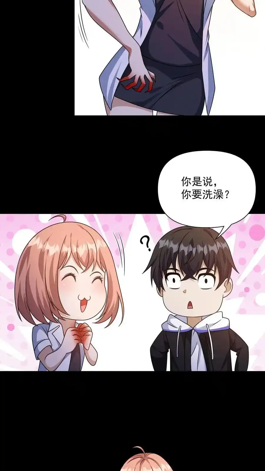 第162话 入侵者 第4页