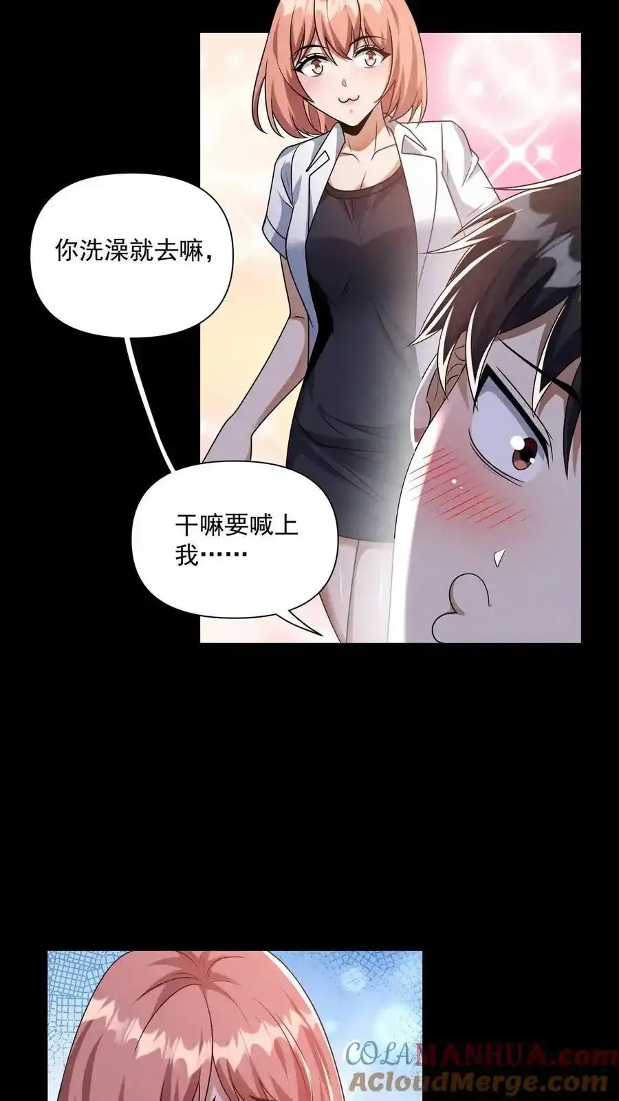 第162话 入侵者 第5页