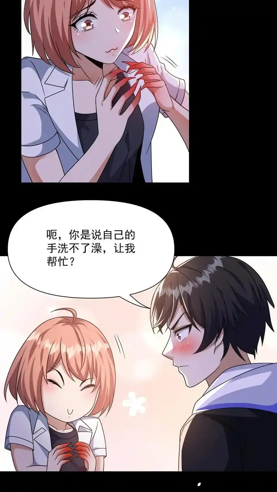 第162话 入侵者 第6页