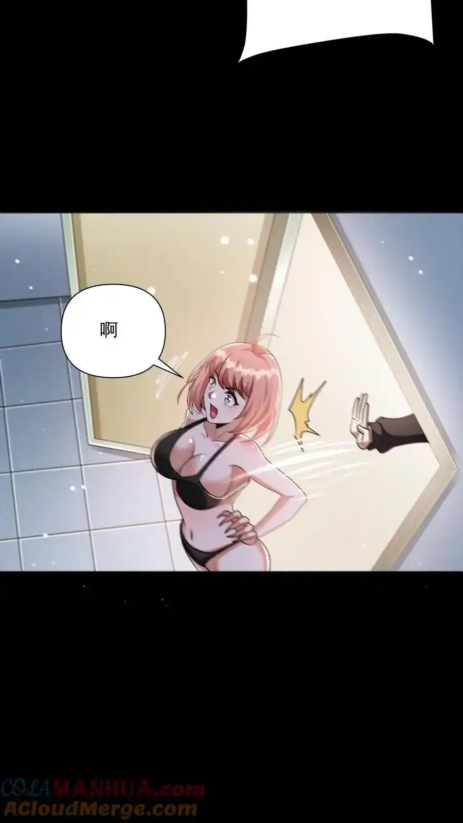 第162话 入侵者 第9页
