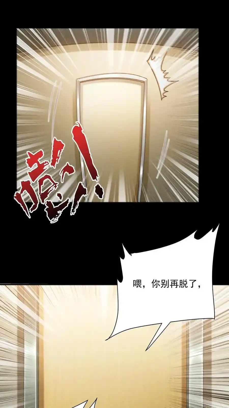 第162话 入侵者 第10页