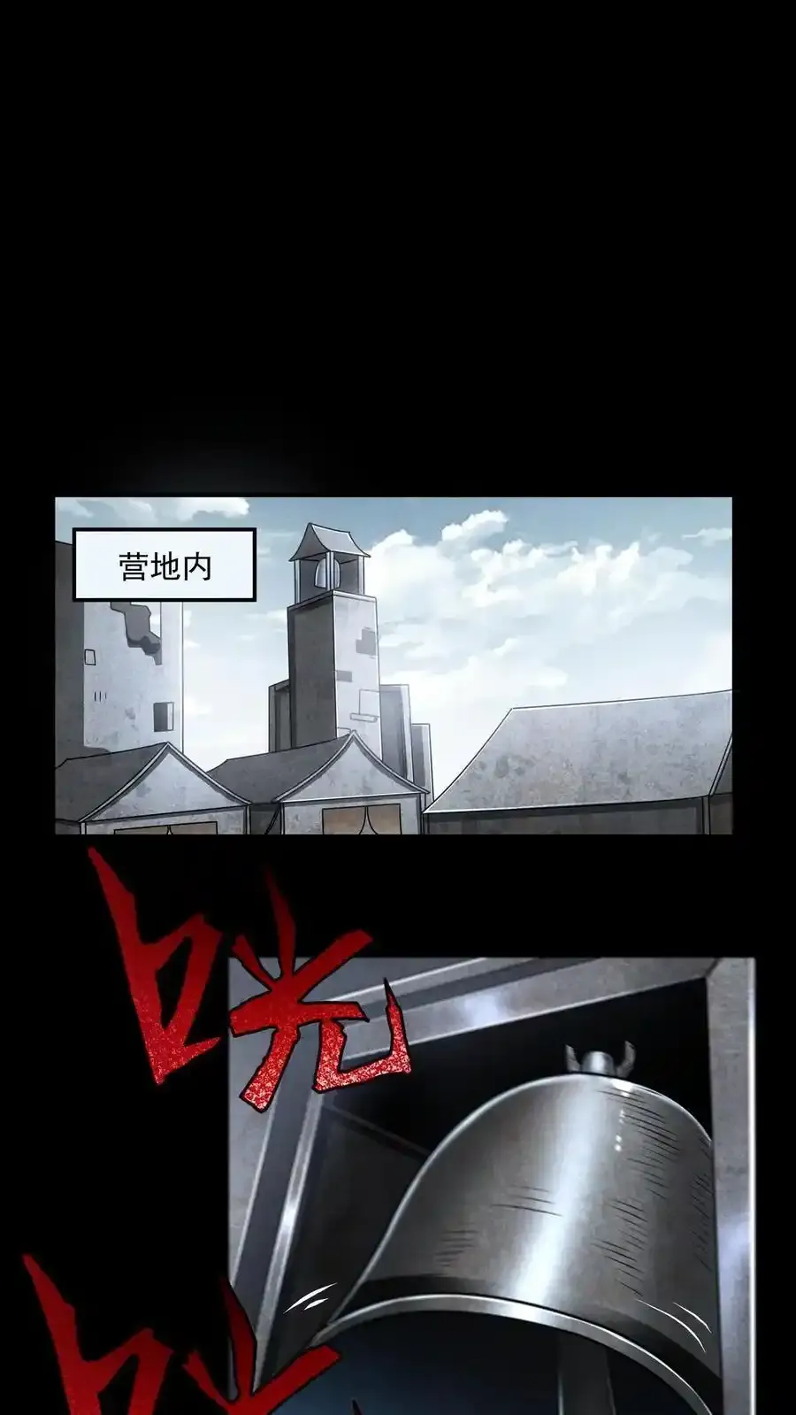 第162话 入侵者 第14页