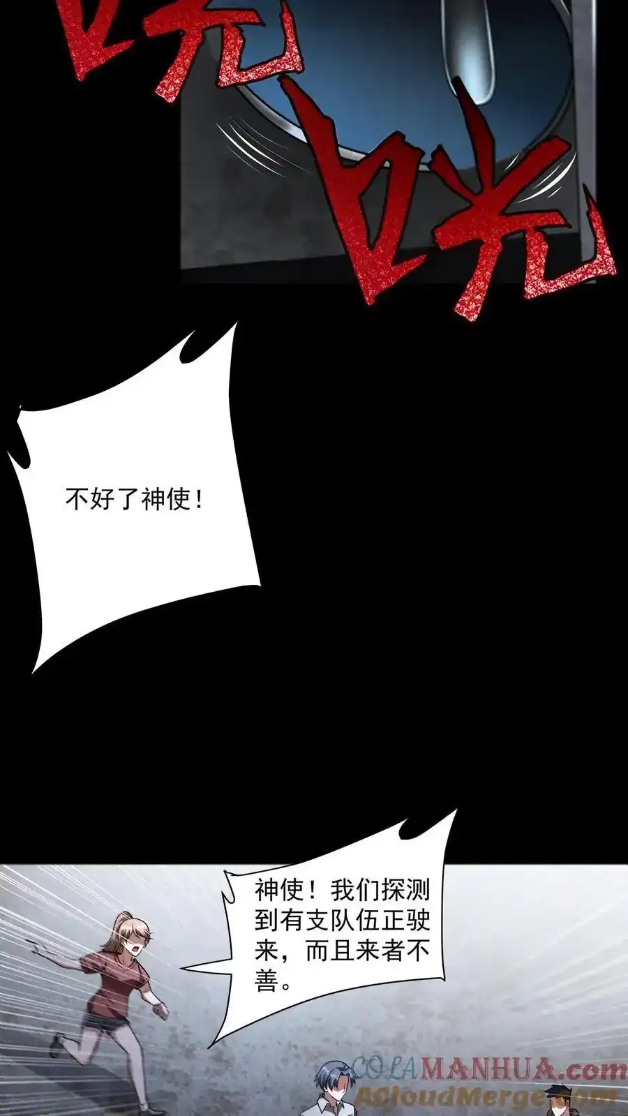 第162话 入侵者 第15页