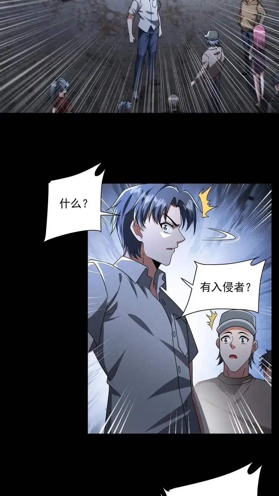 第162话 入侵者 第16页