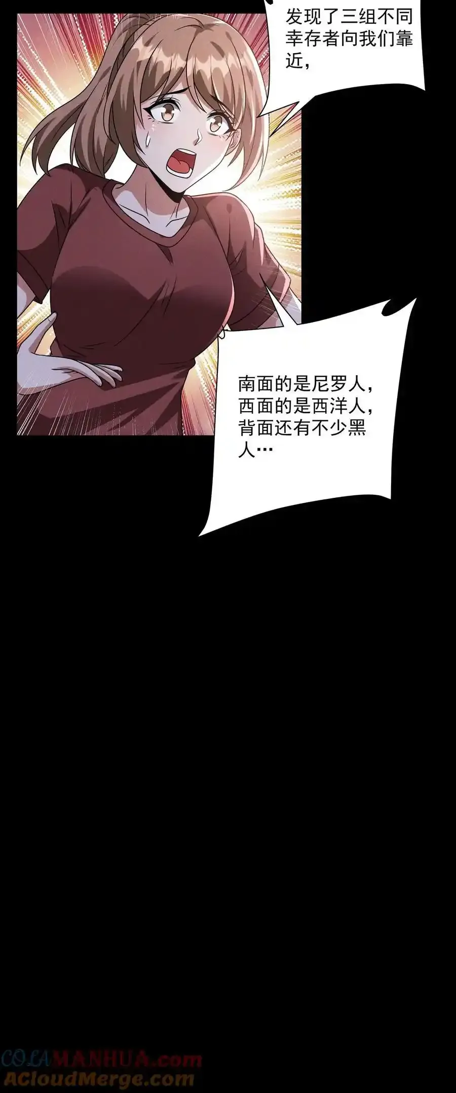 第162话 入侵者 第17页