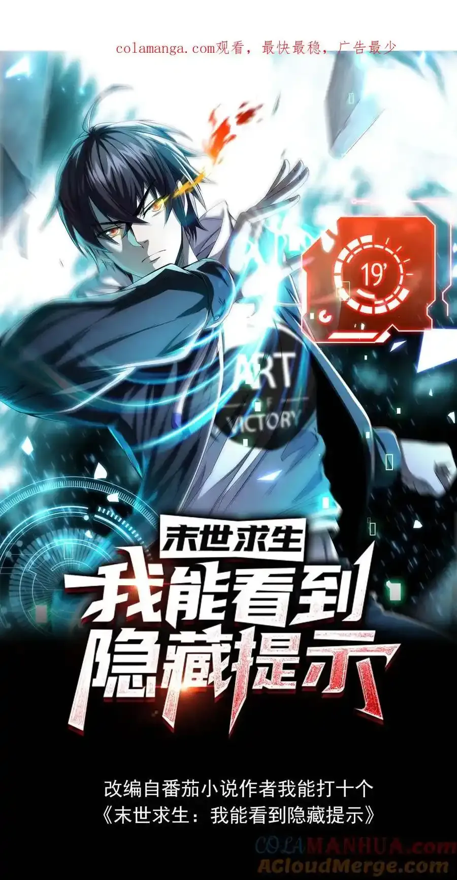 第163话 西洋人的尸潮 第1页
