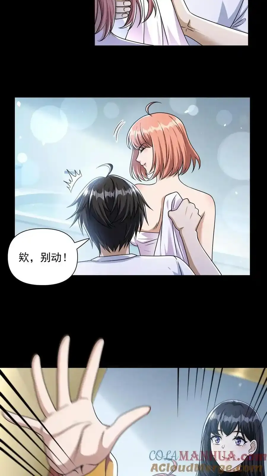 第163话 西洋人的尸潮 第3页