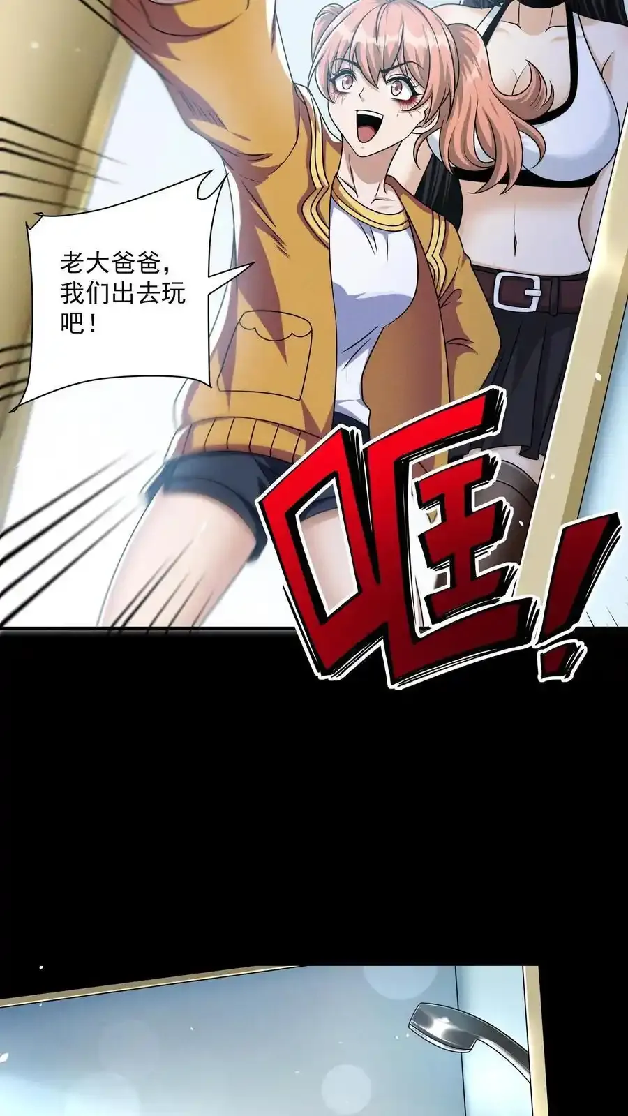 第163话 西洋人的尸潮 第4页