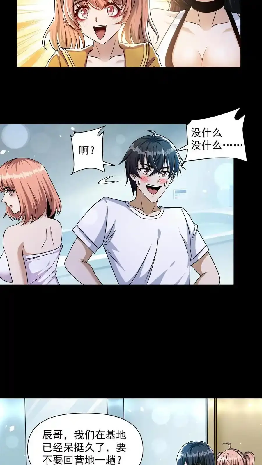 第163话 西洋人的尸潮 第6页