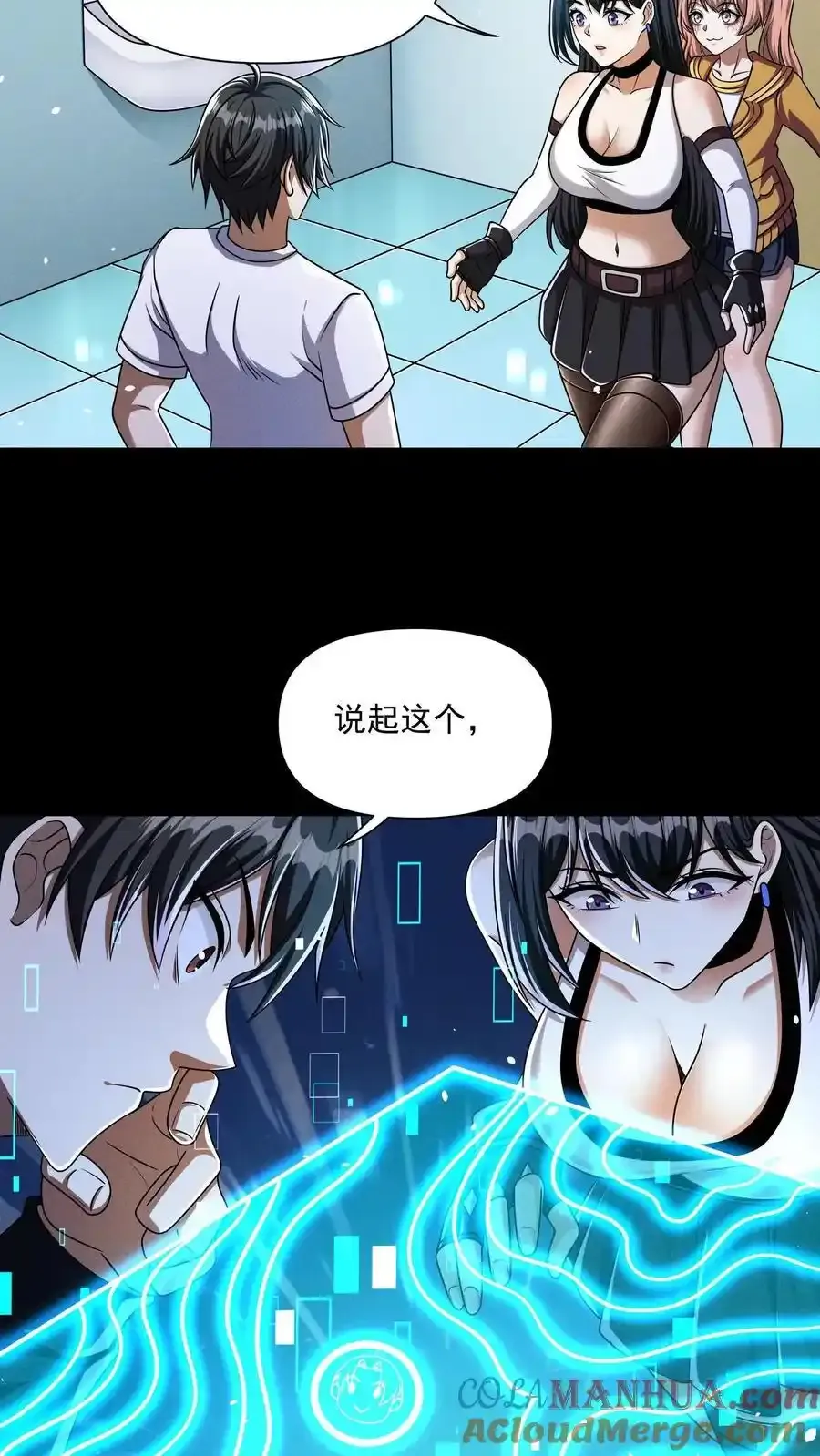第163话 西洋人的尸潮 第7页
