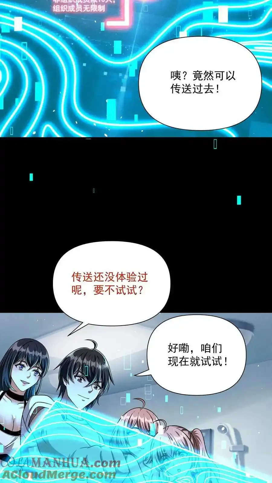 第163话 西洋人的尸潮 第9页
