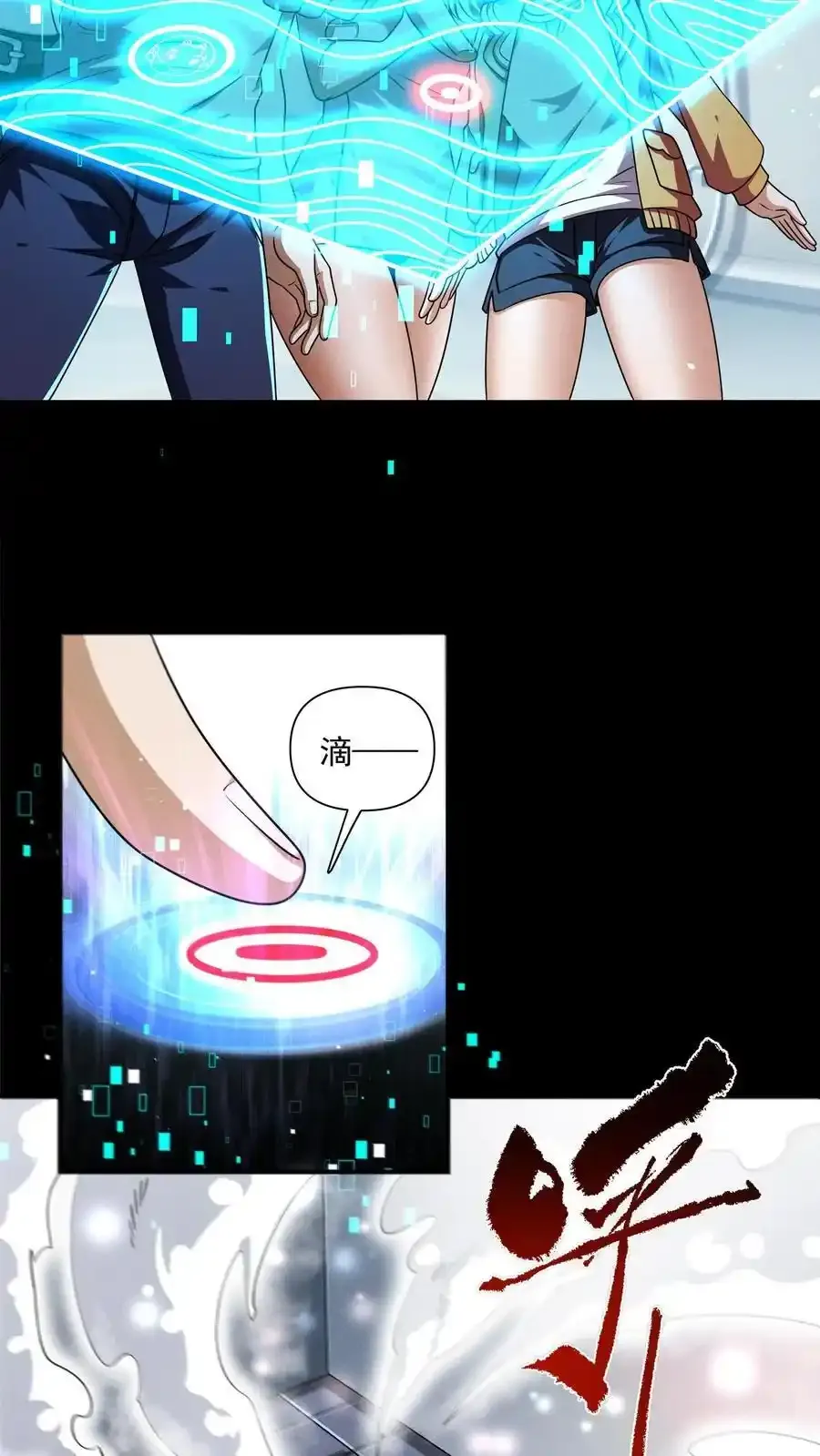 第163话 西洋人的尸潮 第10页