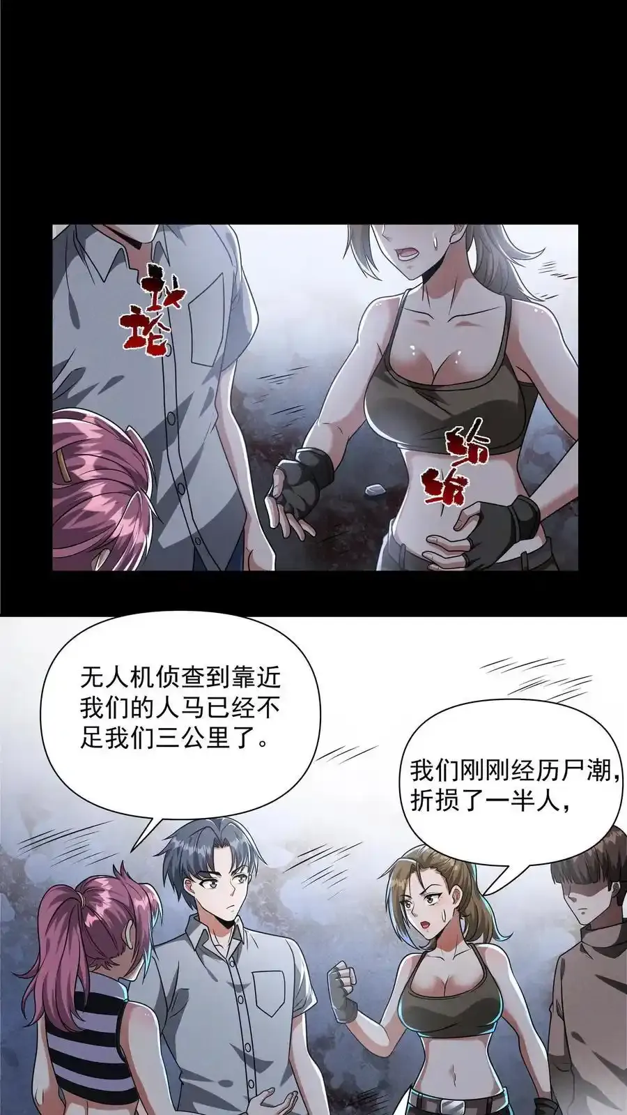 第163话 西洋人的尸潮 第12页
