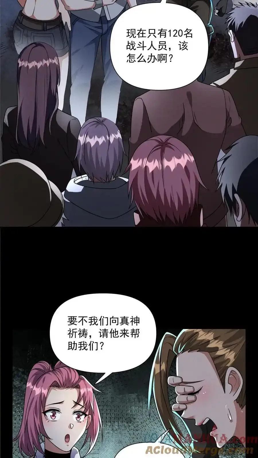 第163话 西洋人的尸潮 第13页