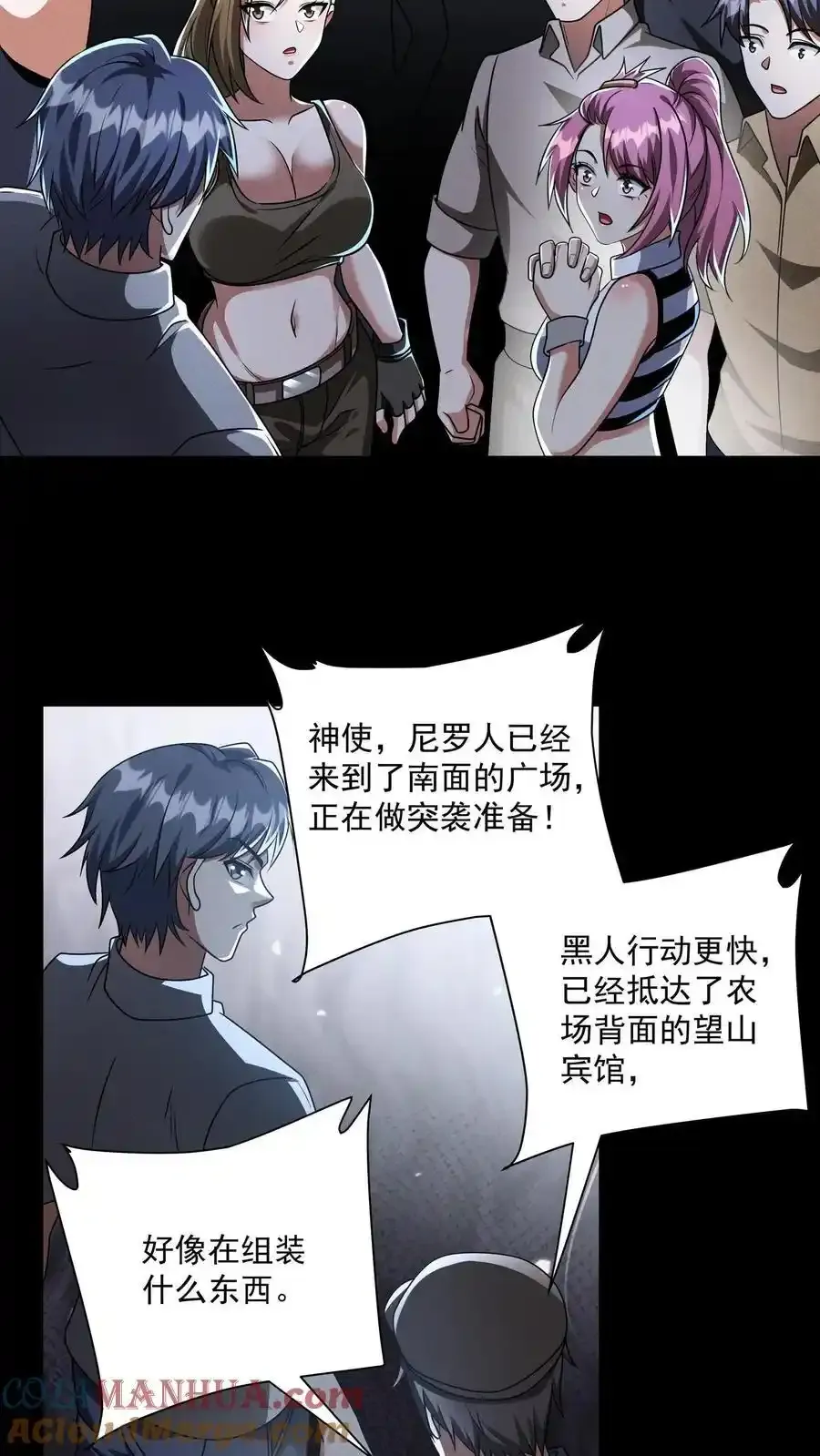 第163话 西洋人的尸潮 第15页