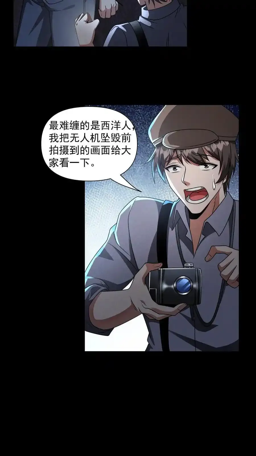 第163话 西洋人的尸潮 第16页