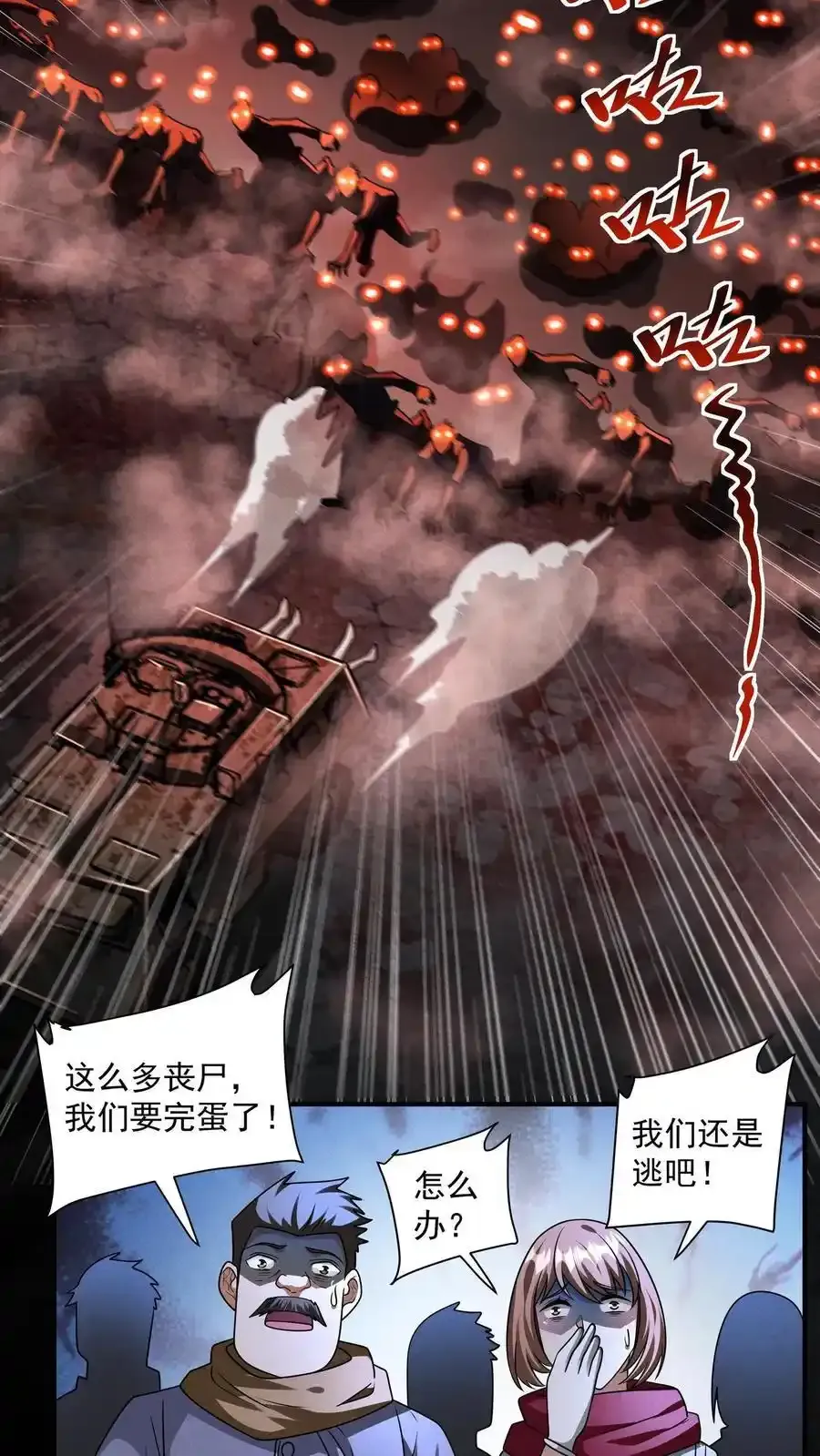 第163话 西洋人的尸潮 第18页