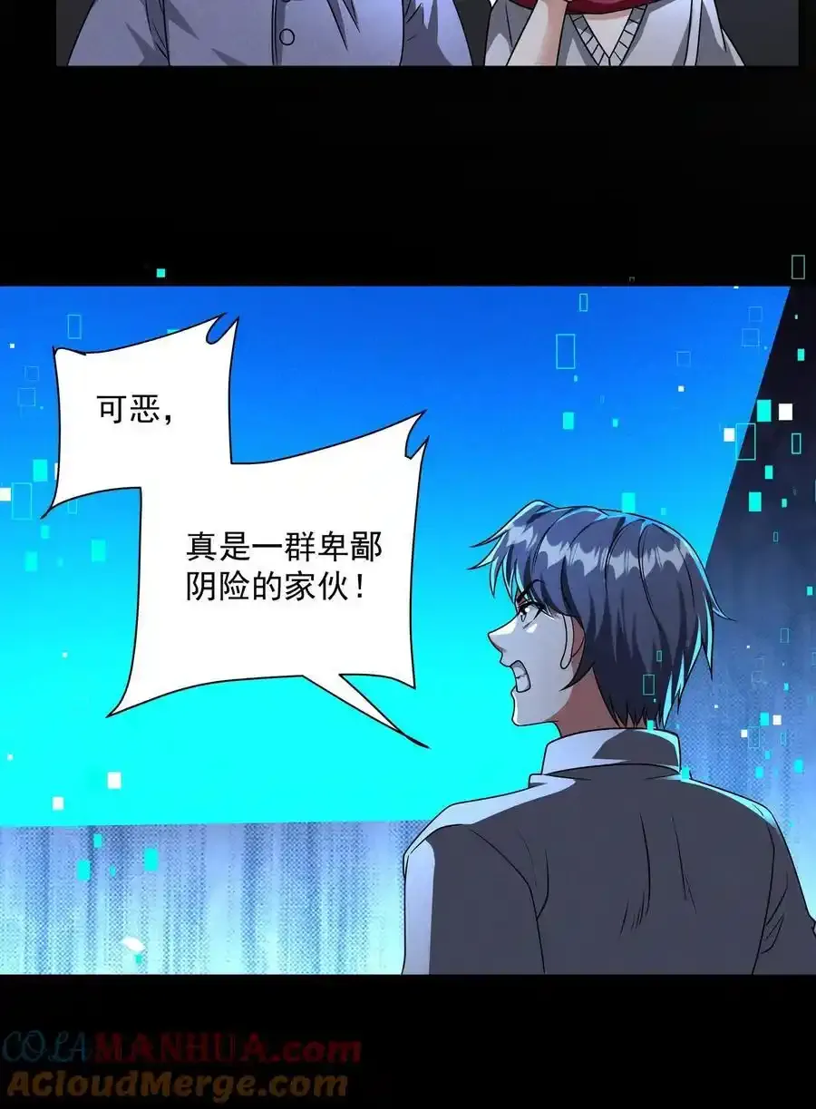 第163话 西洋人的尸潮 第19页